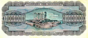 Greek Money Collection 081