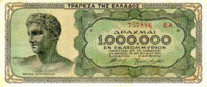 Greek Money Collection 082