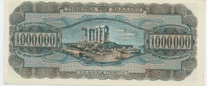 Greek Money Collection 083