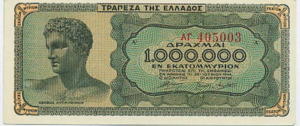 Greek Money Collection 084