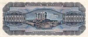 Greek Money Collection 085