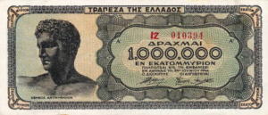 Greek Money Collection 086