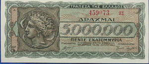 Greek Money Collection 088