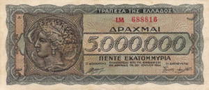 Greek Money Collection 090