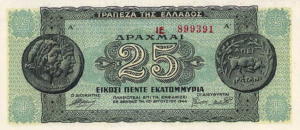 Greek Money Collection 094