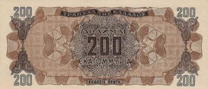 Greek Money Collection 095