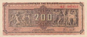 Greek Money Collection 096