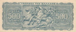 Greek Money Collection 097