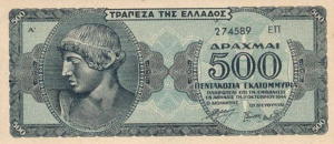 Greek Money Collection 098