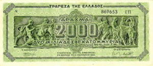 Greek Money Collection 100