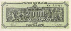 Greek Money Collection 102