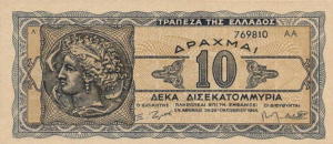 Greek Money Collection 104