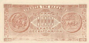 Greek Money Collection 105