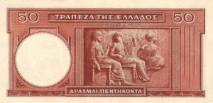 Greek Money Collection 107