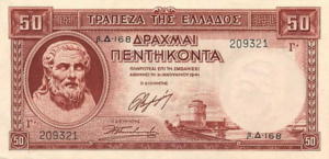 Greek Money Collection 108