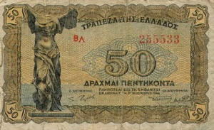 Greek Money Collection 110