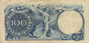 Greek Money Collection 111