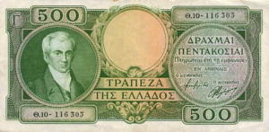 Greek Money Collection 114