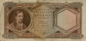 Greek Money Collection 116