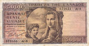 Greek Money Collection 118