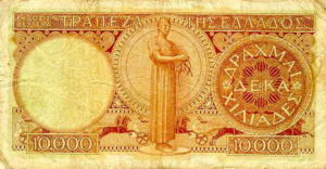 Greek Money Collection 119