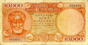 Greek Money Collection 120