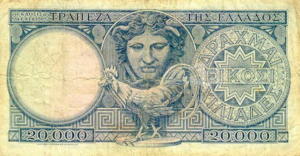 Greek Money Collection 121