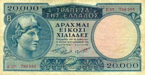 Greek Money Collection 122