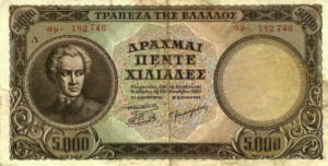 Greek Money Collection 124