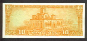 Greek Money Collection 125