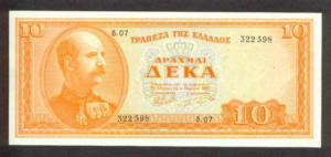 Greek Money Collection 126