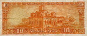 Greek Money Collection 127