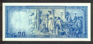 Greek Money Collection 129