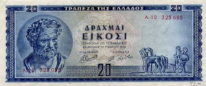 Greek Money Collection 132