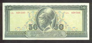 Greek Money Collection 134