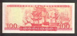 Greek Money Collection 139