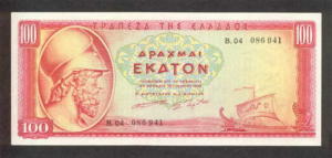 Greek Money Collection 140