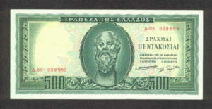 Greek Money Collection 142