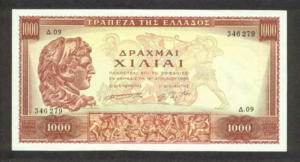 Greek Money Collection 144