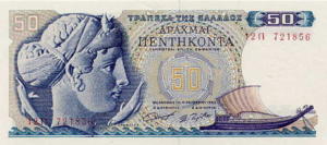 Greek Money Collection 145