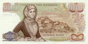 Greek Money Collection 150