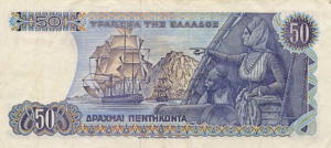 Greek Money Collection 151