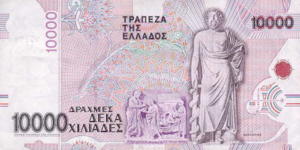 Greek Money Collection 152