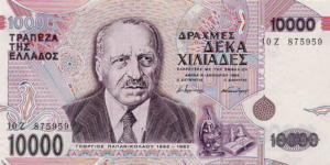 Greek Money Collection 153