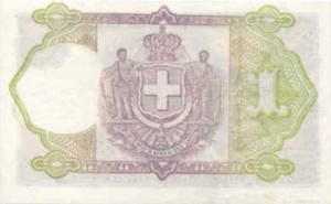 Greek Money Collection 156