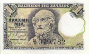 Greek Money Collection 157