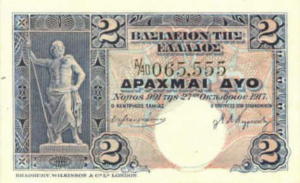 Greek Money Collection 159