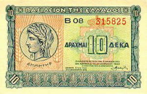 Greek Money Collection 161