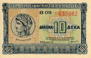 Greek Money Collection 163