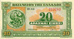 Greek Money Collection 165